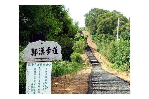 造橋鄉鄭漢步道