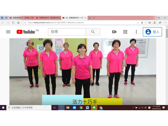 智慧健康城市-十巧手健康操